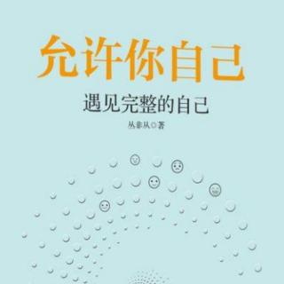 1.1人生的很多不幸，都是潜意识里自己创造的