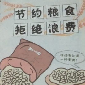 《粮食》🍚