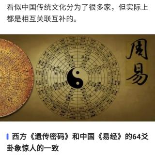 被质疑了3000年的迷信，如今终于被证实！国家院士遗言成真