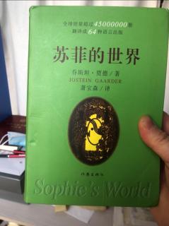 《苏菲的世界》----读给自己的书📖2021-1-19