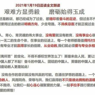 艰难方显勇毅 磨砺始得玉成