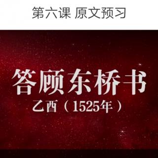 《答顾东桥书32.13—32.16》