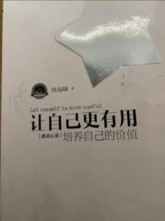 成功的时间表