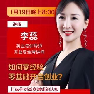 修正蓝莓酵素果冻专业知识/李蕊老师