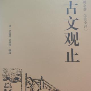 郑伯克段于鄢1