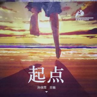 《起点》章3-4