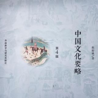 第六章（五、漢代經(jīng)學(xué)）