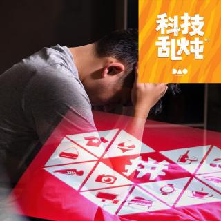 vol.268 科技乱炖：墙倒众人推的拼多多