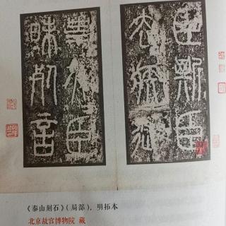 3.在中國(guó)書法史上，李斯留下了什么？