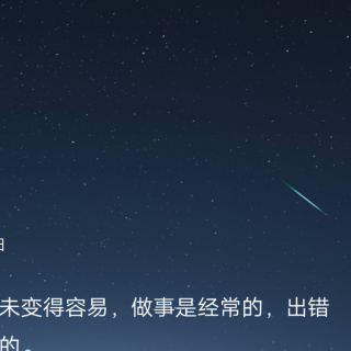 今晚星星不亮了