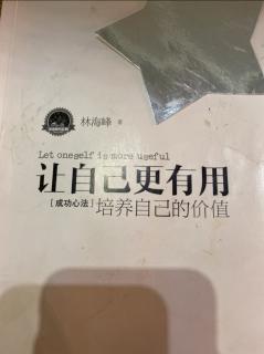 人生唯一的任务