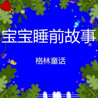 【格林童话】青蛙王子