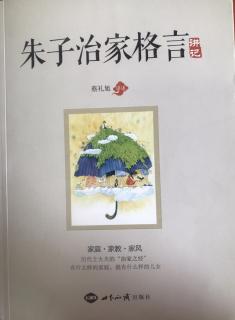 第二讲 增长福气、改变命运的秘方：勤俭