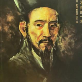 《答刘内重书》（乙酉1525年）