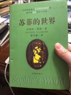 《苏菲的世界》----读给自己的书📖2021-1-20