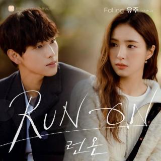 俞宙(GFRIEND) - Falling (Run On OST Part.10)