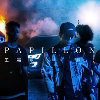 王嘉尔-Papillon