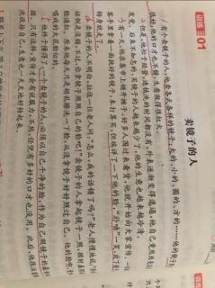 （四年级）卖镜子的人