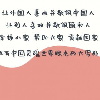 何兵  朗读《〈致颐和〉——颐和学校是什么？》