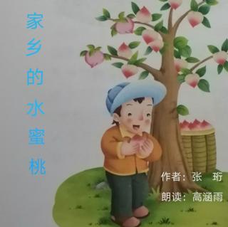 《家乡的水蜜桃》🌞河北    张   珩