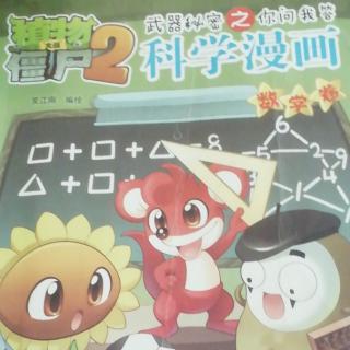 数学16