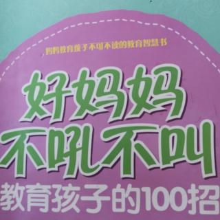 乾元教育鄢老师《身教胜于言传，用榜样的力量带动孩子》