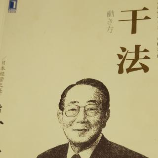 幸福工作法（前言)