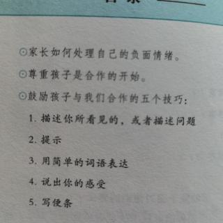 第二章（5）建议忠告和技巧