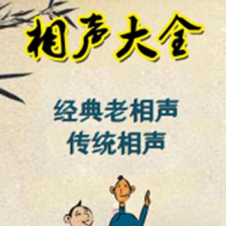 马志明 黄族民《对春联》