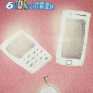 七彩语文报――《手机📱！手机📱！》