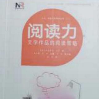 《阅读力—教会学生联结力（下）》（徐辉辉朗读）（来自FM26332548）