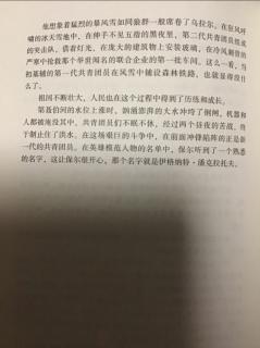 《钢铁是怎样炼成的》第十七章（下）