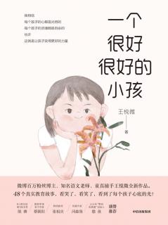 《一个很好很好的小孩》心理关怀～学霸阿腾