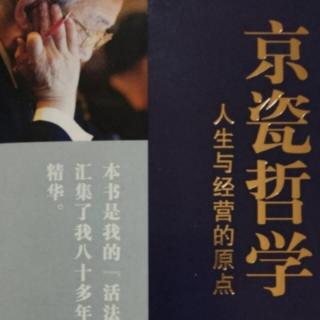 51以心为本的经营