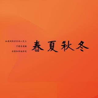 春夏秋冬(cover：张国荣) - 黑人