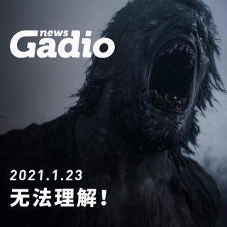 《生化危机：Village》demo你玩了吗？GadioNews01.23