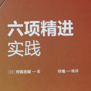 一点一点持续不断的努力（1）