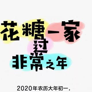 694.《爸爸，我可以给地球戴上口罩吗？！》