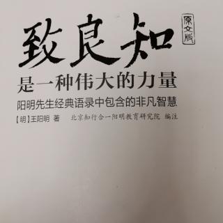 《阳明先生年谱1506_1524年》_缪洪芳