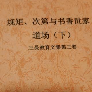 4.次第就是人性