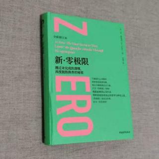 《新零极限》第五章    这究竟是谁的错?