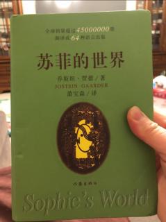 《苏菲的世界》读给自己的书📖2021-1-25