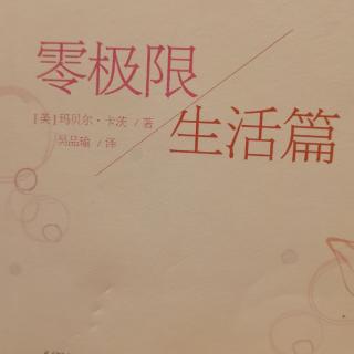 零极限生活篇-28金钱