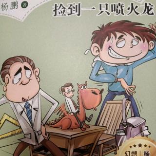 4.抽屉里的喷火龙