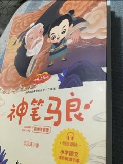 《天鸟的孩子们》（一）