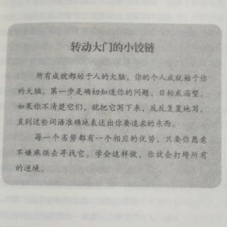 9.6品格一一态度一一学习意愿