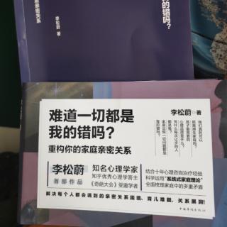 “不是你的错，你干吗还不走出来呢!”