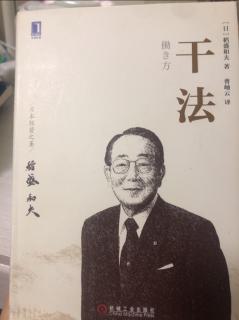 《干法》极度认真地工作能扭转人生