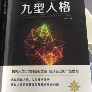 九型人格第三篇2号给与型:施比受更有福