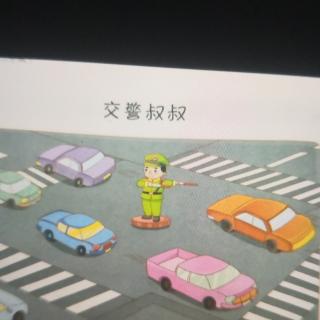 看图写话《交警叔叔》